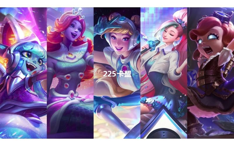 225卡盟