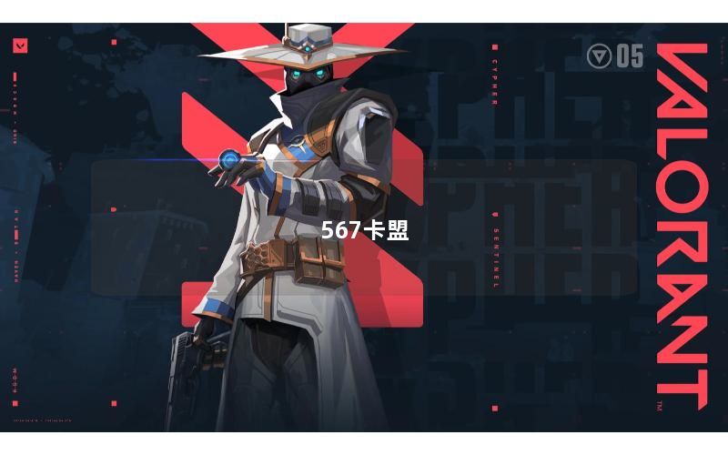 567卡盟