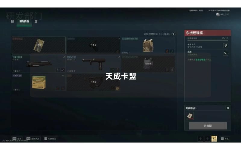 天成卡盟