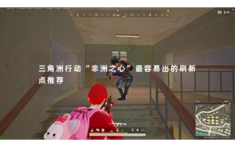 三角洲行动“非洲之心”