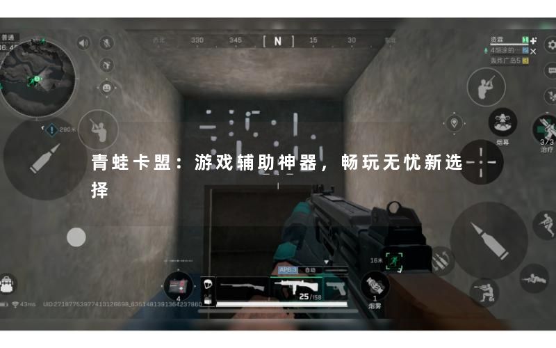 青蛙卡盟：游戏辅助神器，畅玩无忧新选择