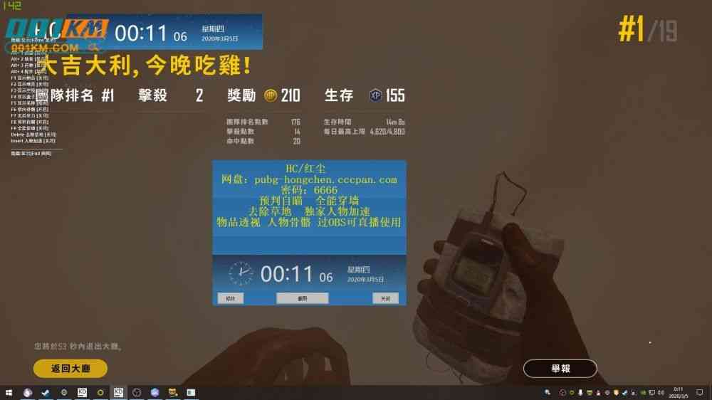 绝地求生红尘辅助