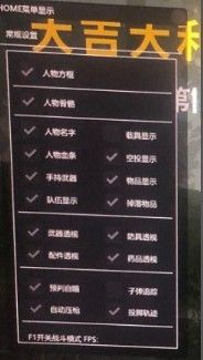 绝地求生诛神辅助