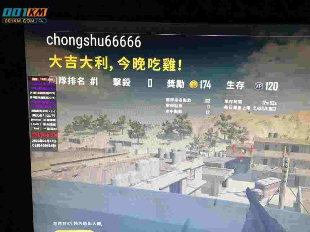 绝地求生逆凡辅助