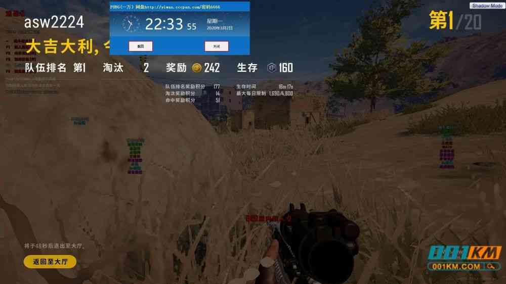 绝地求生一万辅助