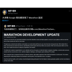 曝《失落星船：马拉松》跳票较仓促 Bungie许多开发者看了公告才知道