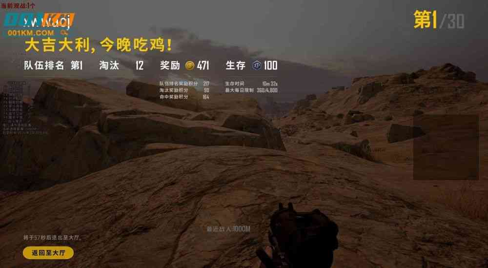 绝地求生奥特曼辅助