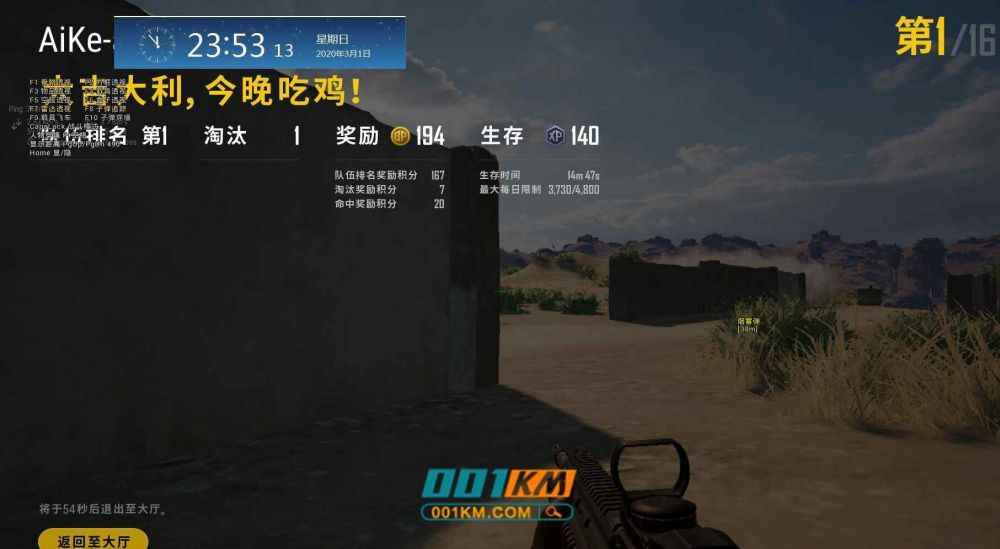 绝地求生艾克辅助