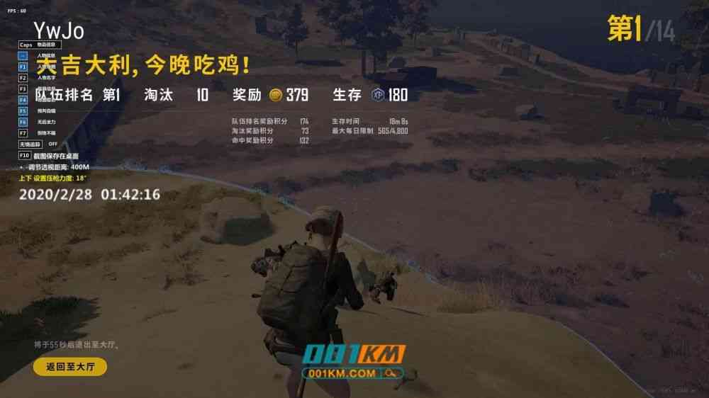 绝地求生无情辅助