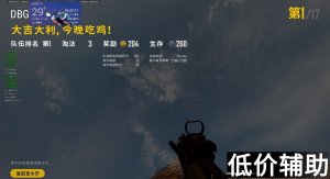 绝地求生辅助-大表哥，随游戏更新增强稳定性，应对蓝洞强检优化保护机制