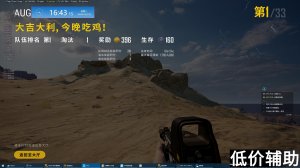 绝地求生冒险家原AUG辅助使用指南：电脑清洁