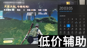 绝地求生沧海辅助：高效稳定，问题秒解，助你轻松吃鸡