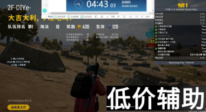 绝地求生黑衣人-自秒追踪瞬即功能全面解析-大牛实战作品