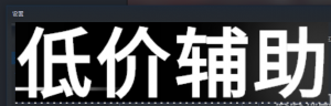PUBG绝地求生：斩杀模式下的透视自瞄无后坐力技巧全解析