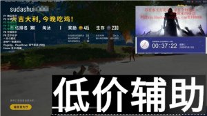 绝地求生苏打水辅助高端定制版，稳定流畅，助你强势吃鸡
