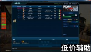 逆战云梦年度旗舰辅助评测：一生相守还是相忘终是梦