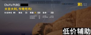 绝地求生初音白号辅助5月最新版使用指南
