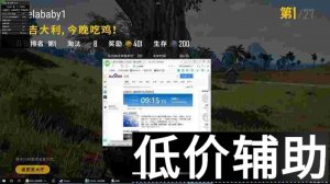 绝地求生奥利奥黑豹辅助下载与使用教程