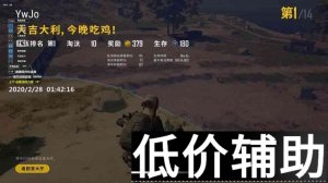 绝地求生辅助工具推荐，稳定运行畅快体验