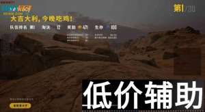 绝地求生奥特曼辅助新功能：急速跑毒模式震撼上线