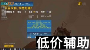绝地求生红尘辅助：轻松击败神仙玩家的终极指南