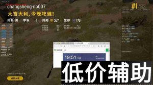 绝地求生长生辅助新功能：魔术子弹震撼上线