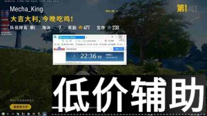 绝地求生最强辅助工具，稳定版本持续更新中