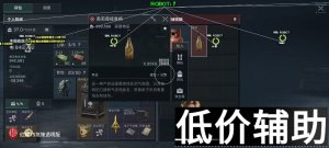 <b>三角洲「0086地狱犬」升级版震撼发布：全新功能全面解析</b>