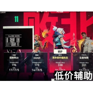 <b> 「RO」单瞄辅助神器！《无畏契约》精准爆头必备技巧</b>