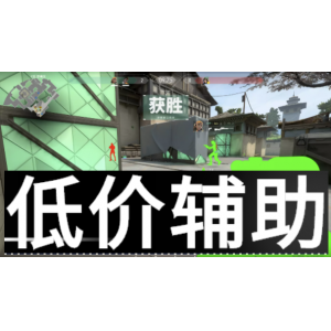 <b> 「无畏契约」小屁孩单透辅助：一键开启无敌视角，轻松制霸战场！</b>