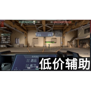 <b>《无畏契约POKE单透辅助》- 精准透视 自瞄锁敌 一键开启无敌视角</b>