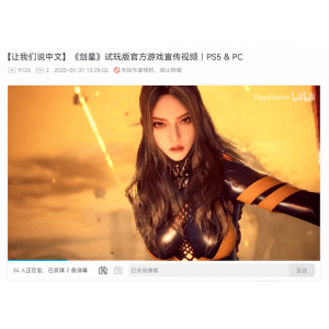 玩梗玩疯了！PS中国官方账号抽象整活儿汇总