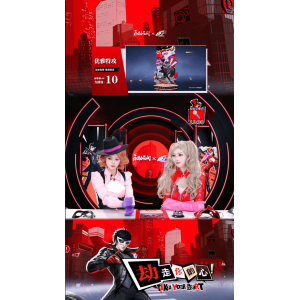 偷走你的心!《永劫无间》直播间有美女主播coser带货P5R联动