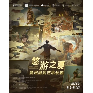 假期逛展好去处!来国美看腾讯游戏诠释东方美学