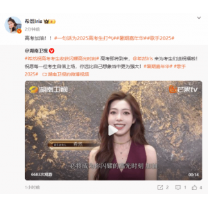 <b>高考将至！《英雄联盟》美女主播希然为各位学子献上祝福</b>