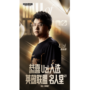 <b>小虎发文祝贺uzi入选名人堂：恭喜小枣！实至名</b>