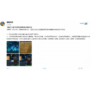 WOW怀旧服团本光速削弱 角色加Buff不得玩家心