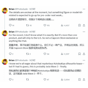 <b>《洛克人》新品下周开预购？爆料人暗示将推多款人偶</b>