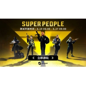 <b>英雄大逃杀射击游戏《超击突破（SUPER PEOPLE）》今日开启CBT测试！</b>