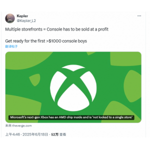 次世代Xbox售价或将破一千美元：它已无限接近PC