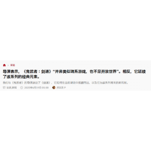 《鬼武者》新作总监确认：不是类魂 也不是开放世界