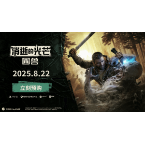 《消逝的光芒：困兽》新实机 总监介绍游戏中的武器