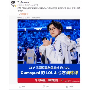 曝T1双冠AD“小吕布”反驳教练：难道只有我打得菜吗？