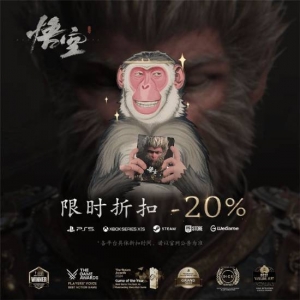 《黑神话：悟空》PC端首次打折开启！全平台八折别错过