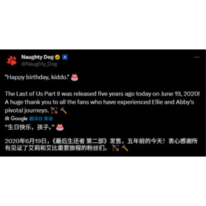 《最后生还者2》五周年贺图公布 顽皮狗感谢见证艾莉与艾比冒险的粉丝们
