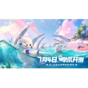 大世界捉宠RPG游戏《伊莫》“举爪”首测定档7月4日！