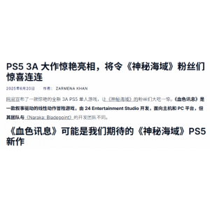 外媒盛赞网易《归唐》：属于PS5世代的《神秘海域》