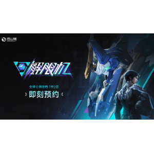 《解限机》6V6边缘战场模式公测前瞻：共计10张地图 全新环境机制