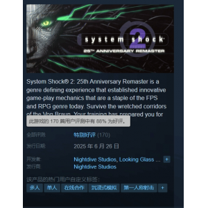 <b>《网络奇兵2re》现已发售！原汁原味 Steam特别好评</b>