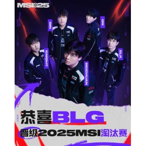 BLG战队3:0轻松击败G2！成功晋级《英雄联盟》MSI淘汰赛阶段